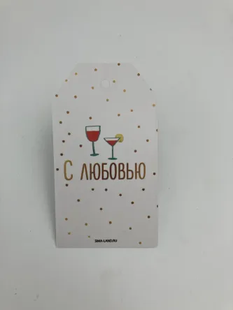 Тебе 8,8x5 см